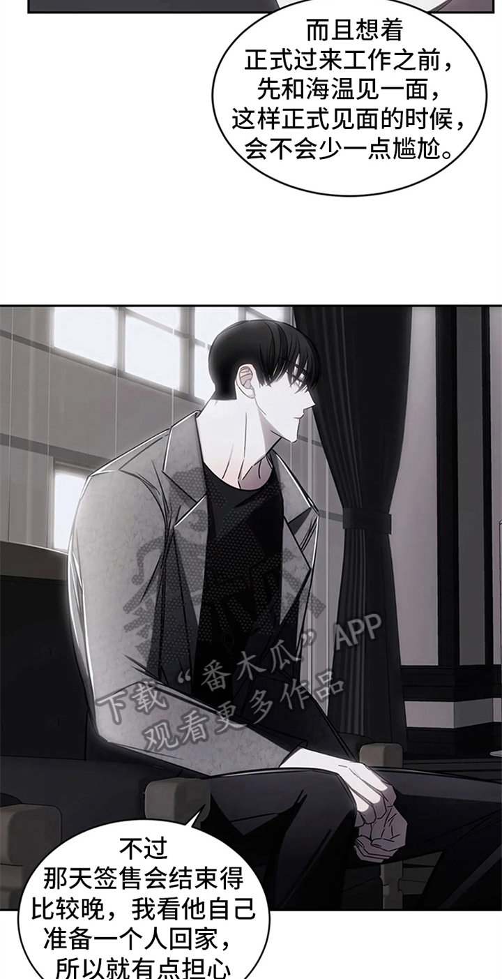 第14章：醉酒