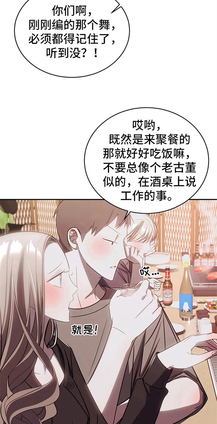 第14章：醉酒
