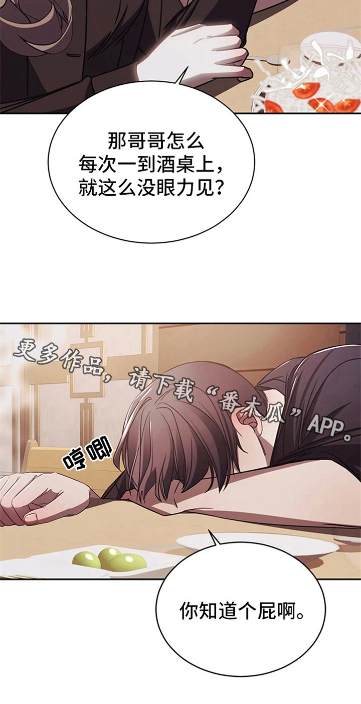 第14章：醉酒