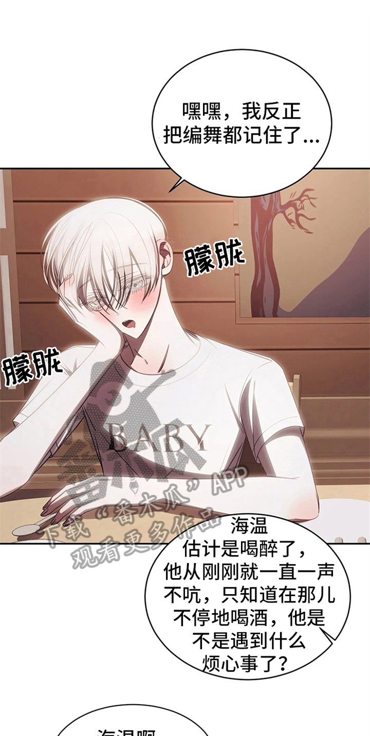 第14章：醉酒