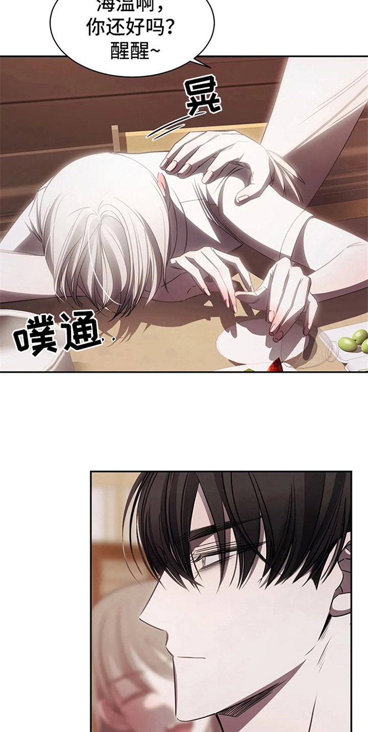 第14章：醉酒
