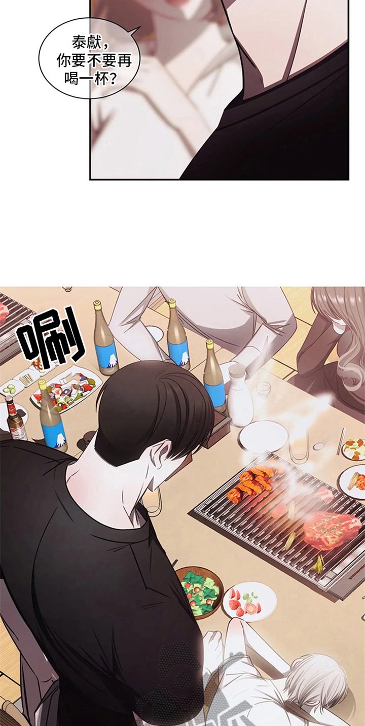 第14章：醉酒