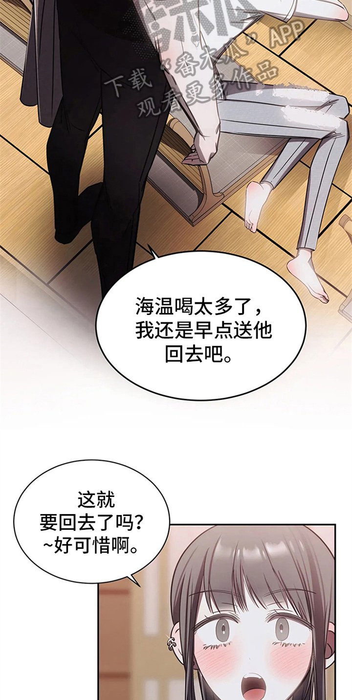 第14章：醉酒