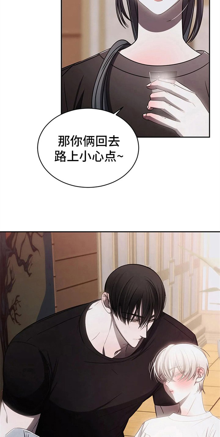 第14章：醉酒