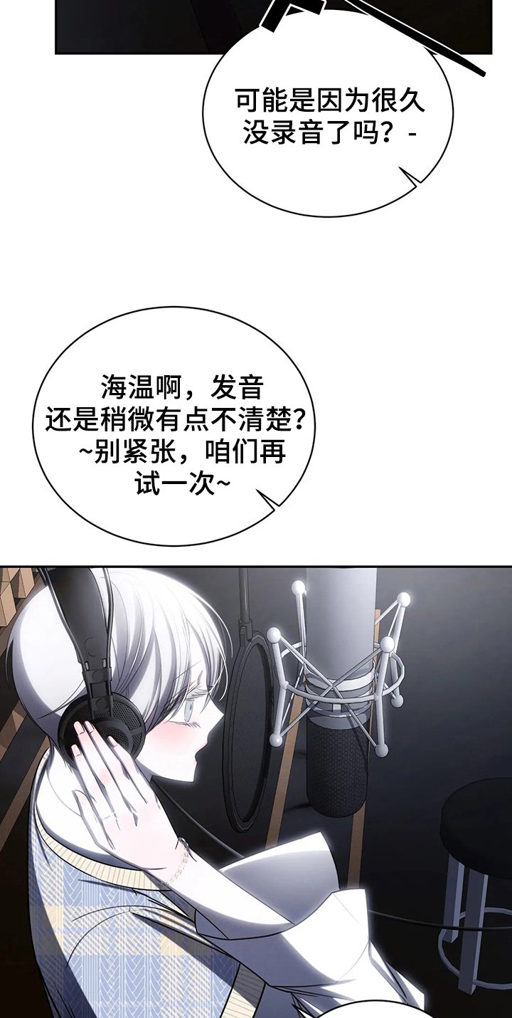 第16章：录歌