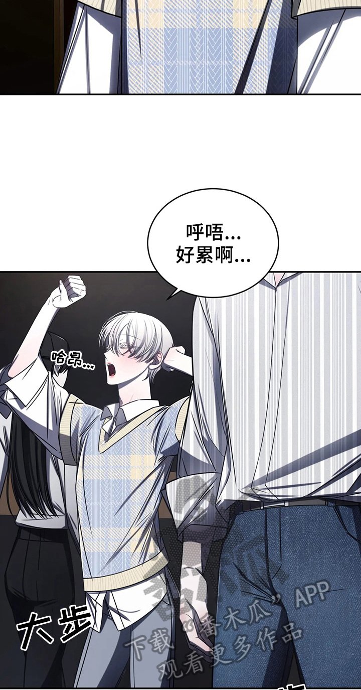 第17章：争吵