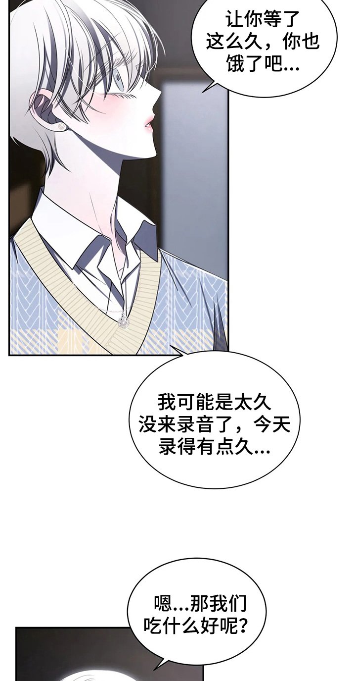 第17章：争吵
