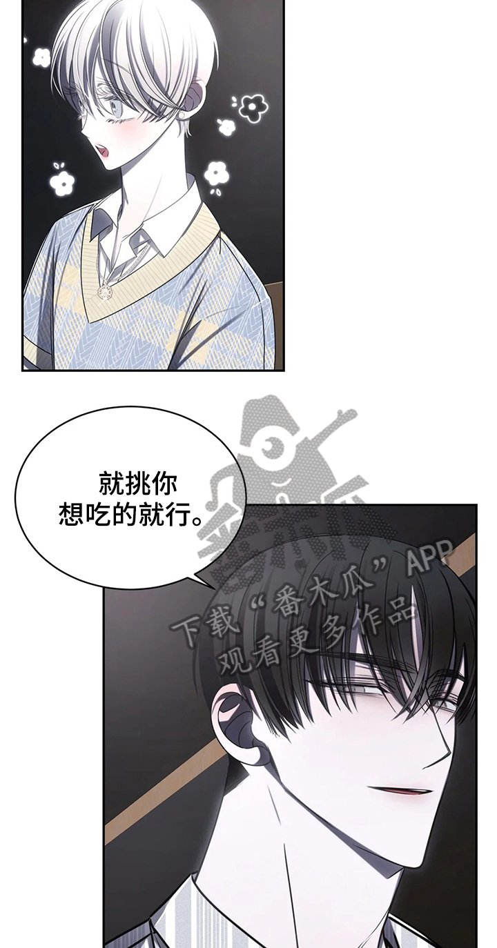 第17章：争吵