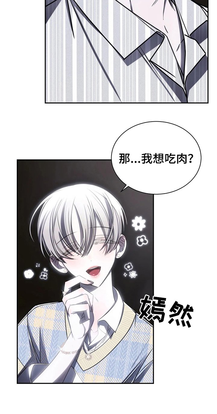 第17章：争吵