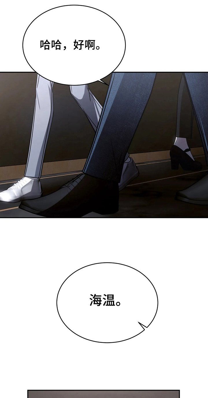 第17章：争吵