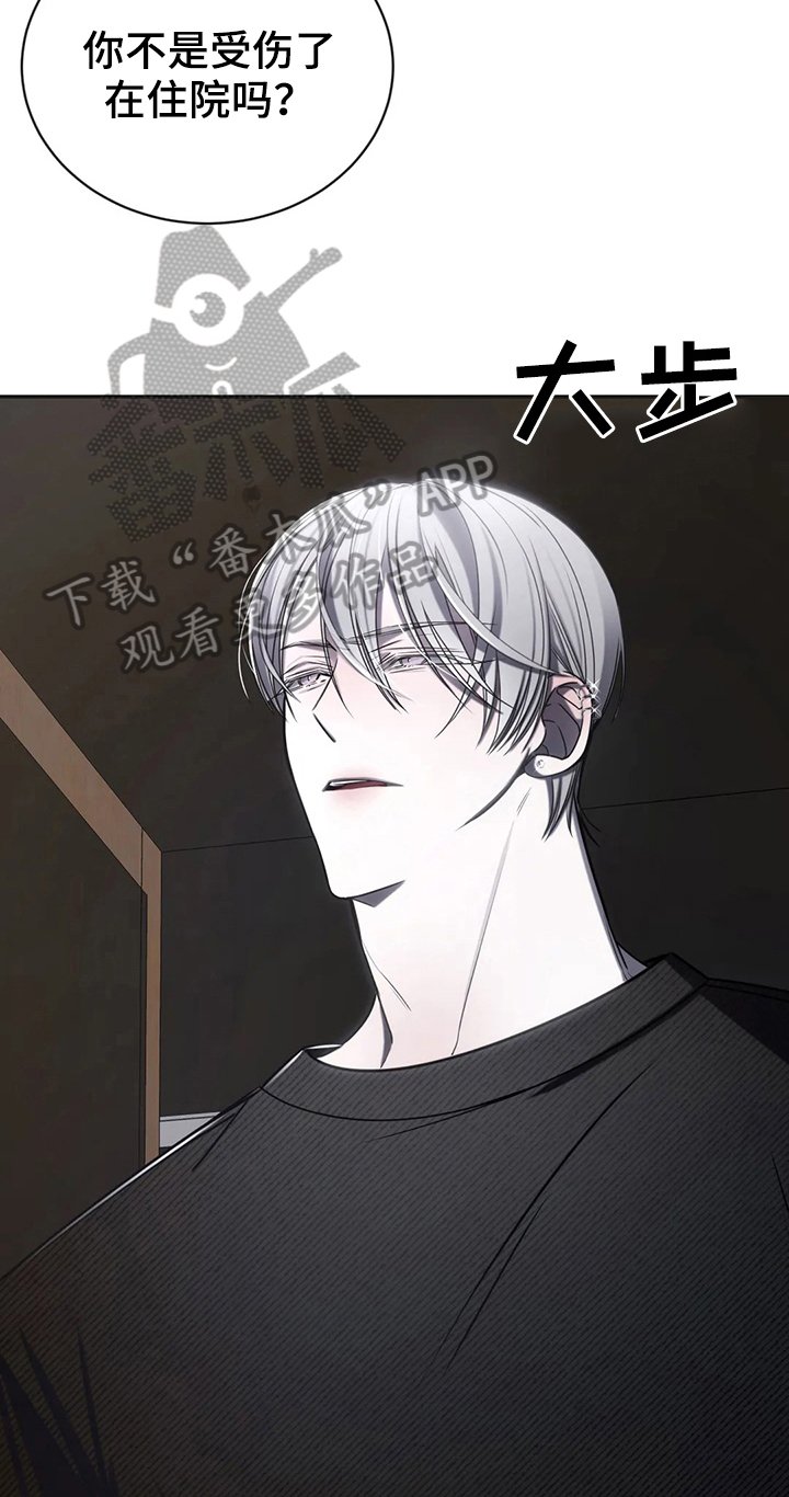 第17章：争吵
