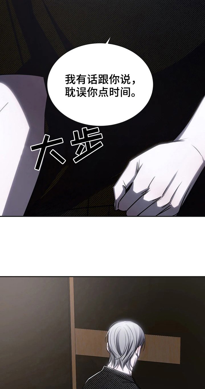 第17章：争吵