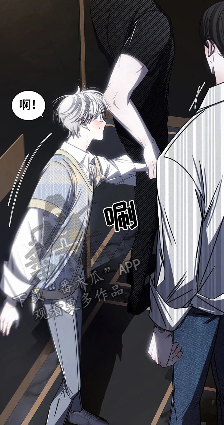 第17章：争吵