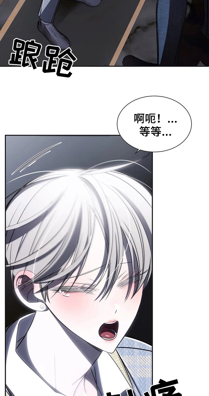 第17章：争吵