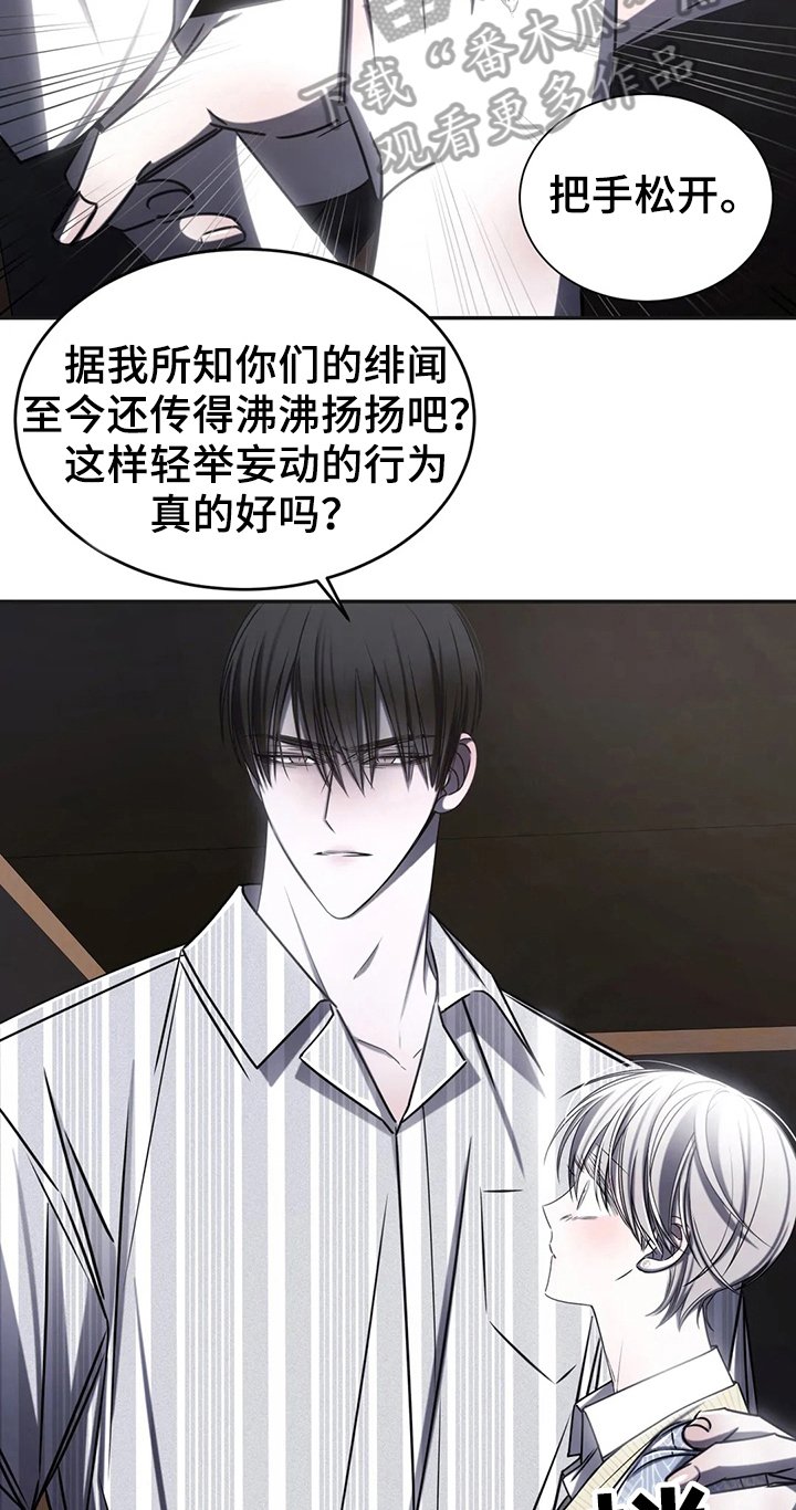 第17章：争吵