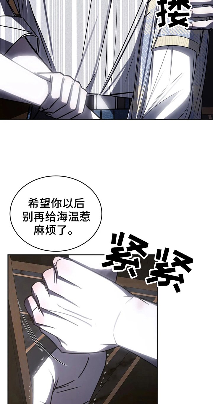 第17章：争吵