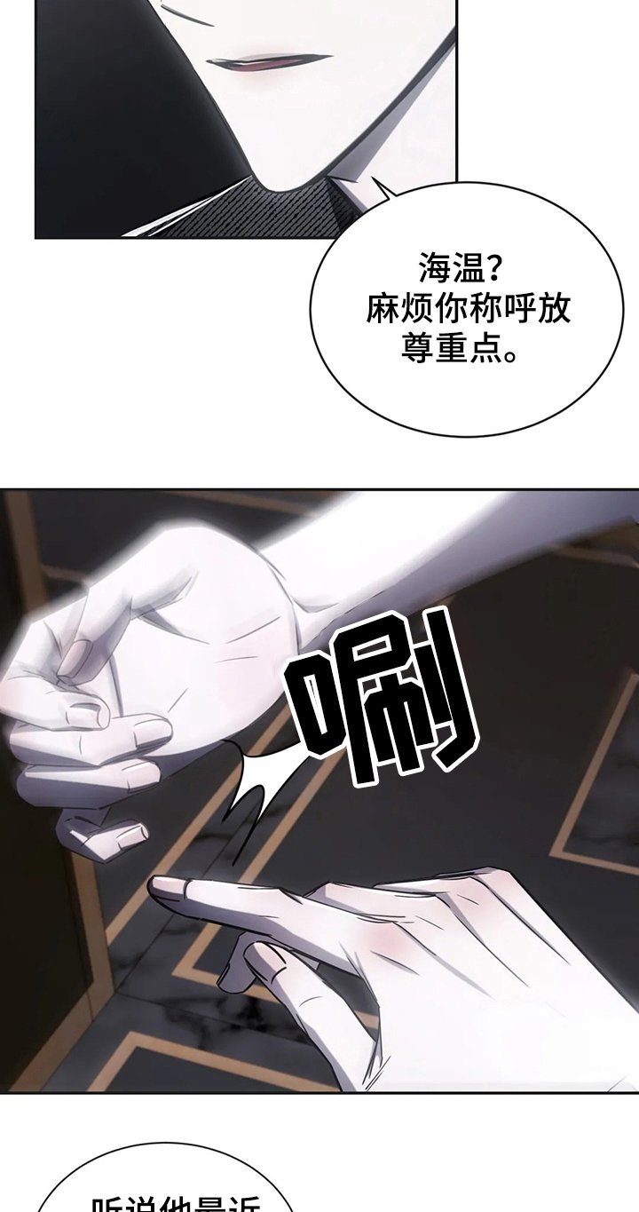 第17章：争吵