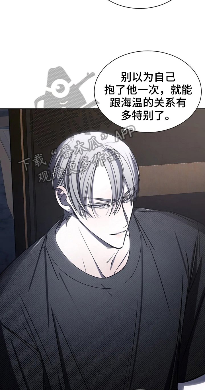 第17章：争吵