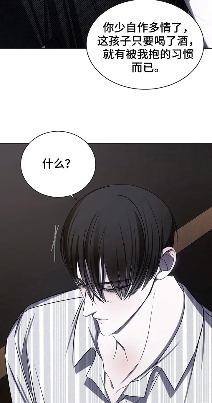第17章：争吵