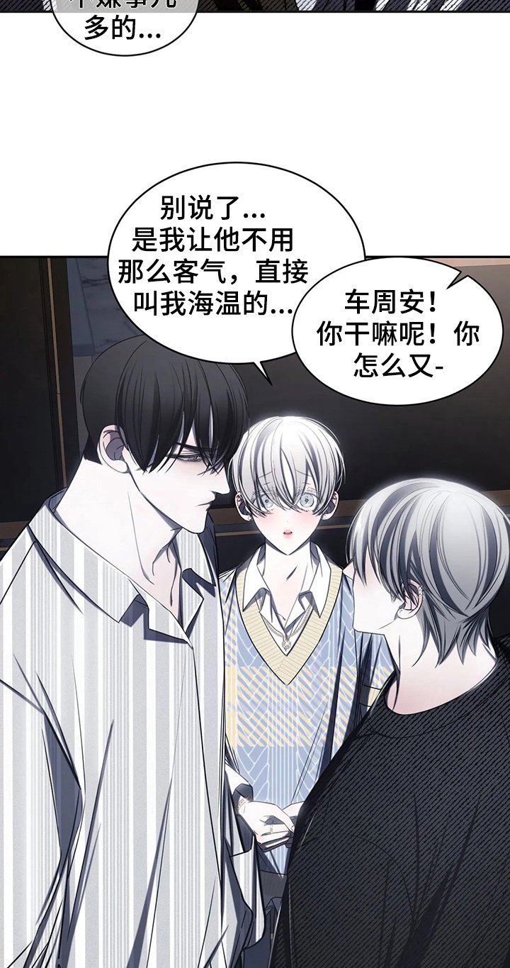 第17章：争吵