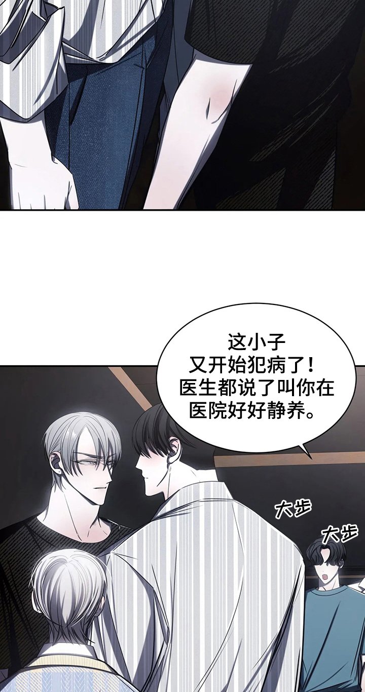 第17章：争吵