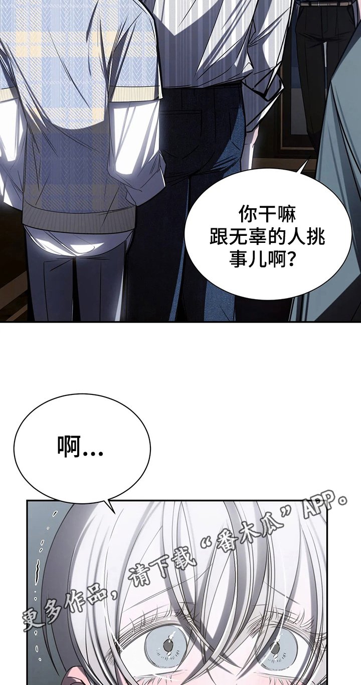 第17章：争吵
