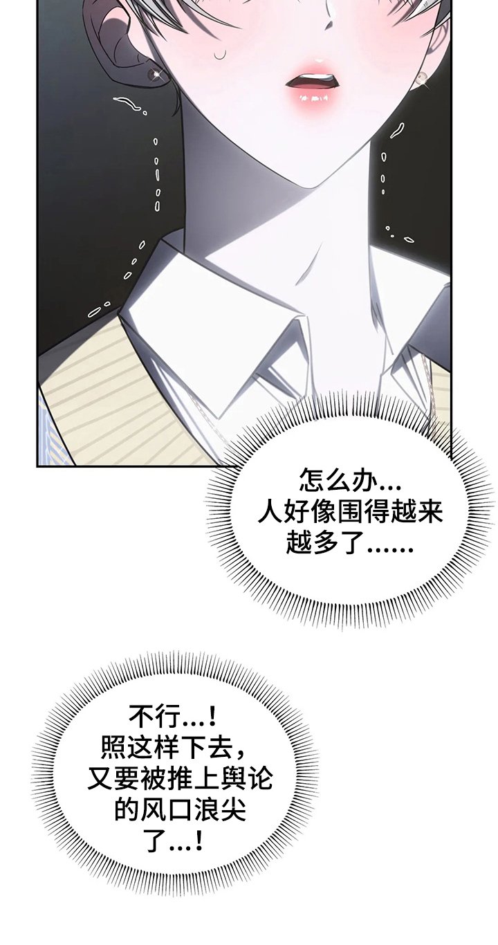 第17章：争吵