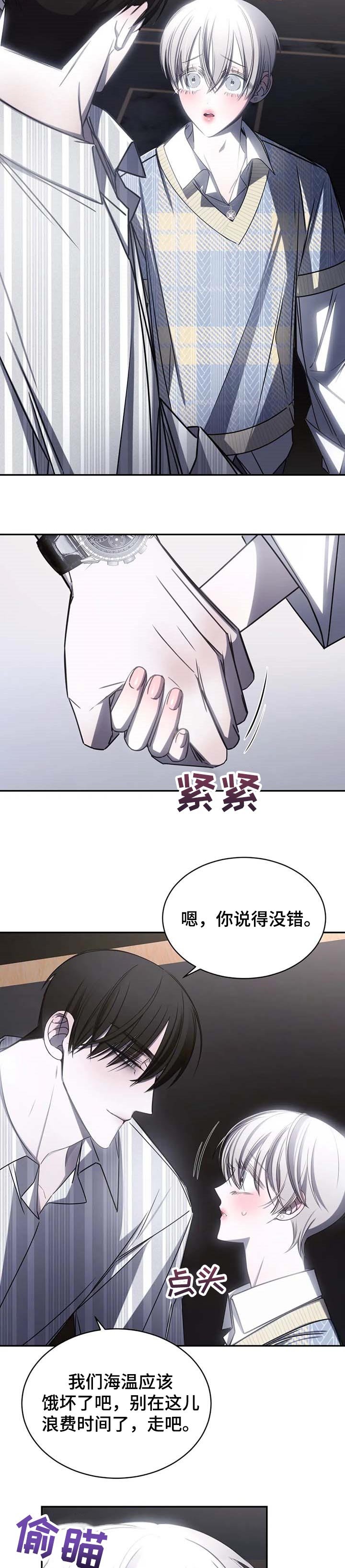 第18章：受够了