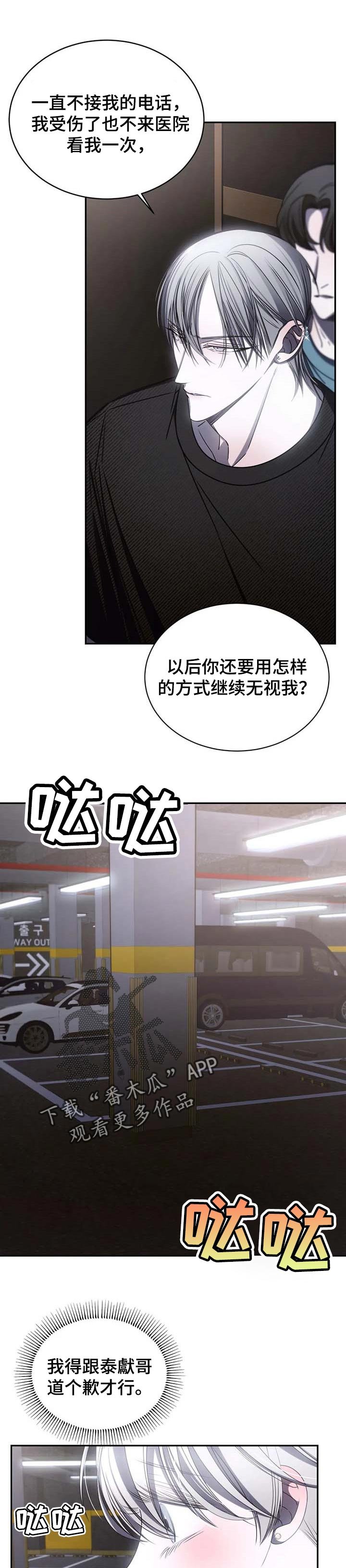 第18章：受够了