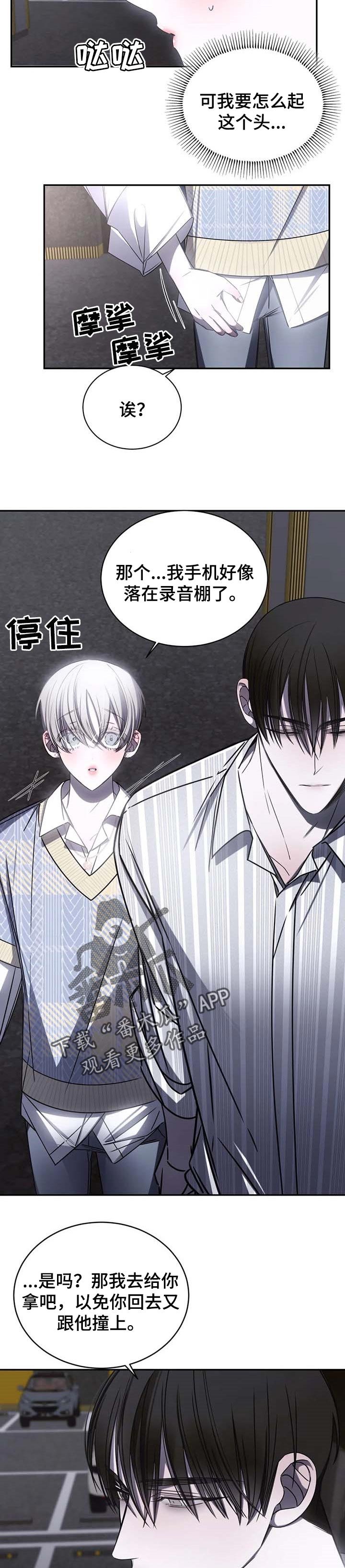 第18章：受够了