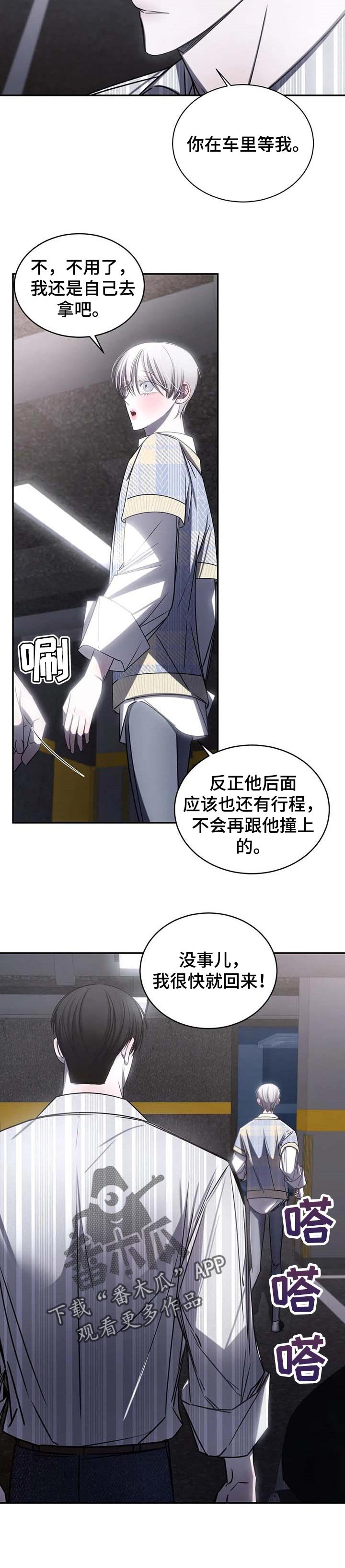 第18章：受够了