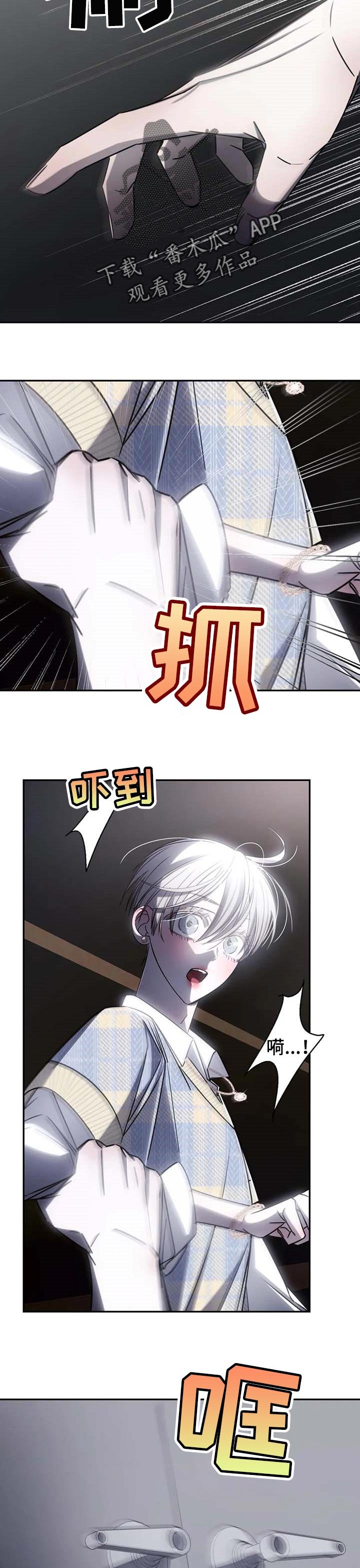 第18章：受够了