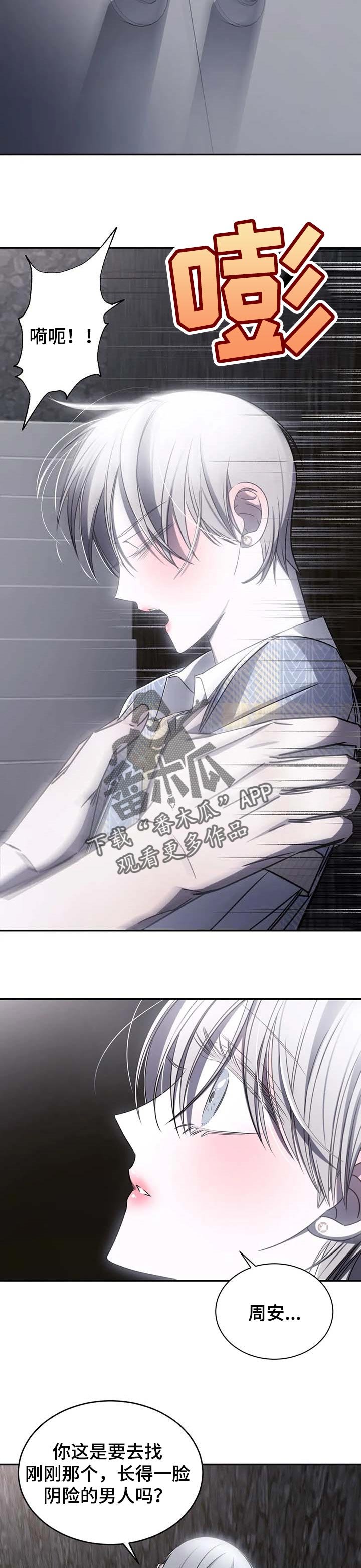 第18章：受够了