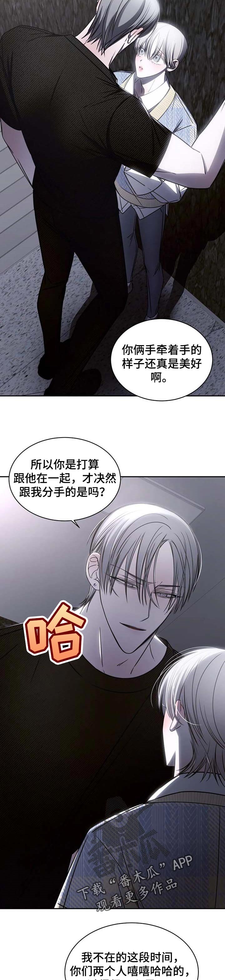 第18章：受够了