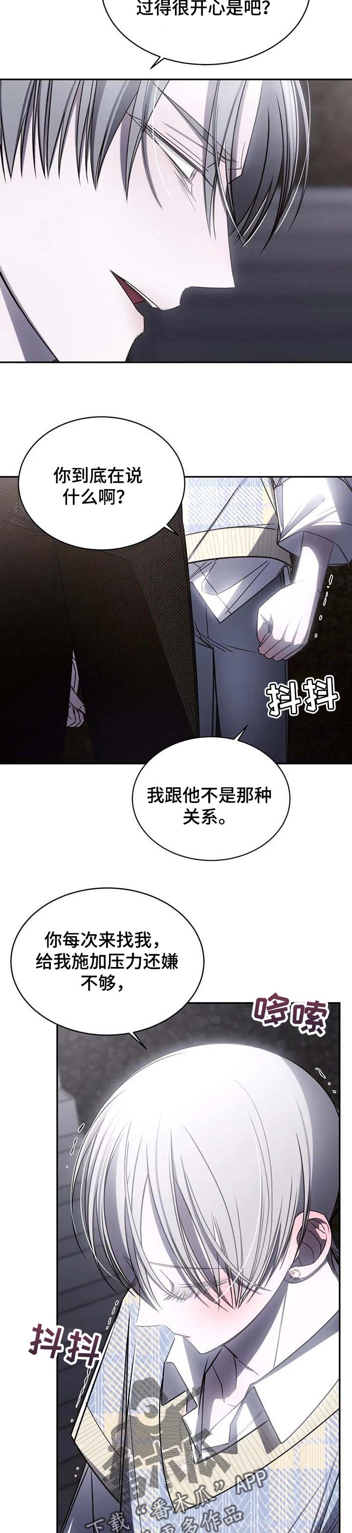 第18章：受够了