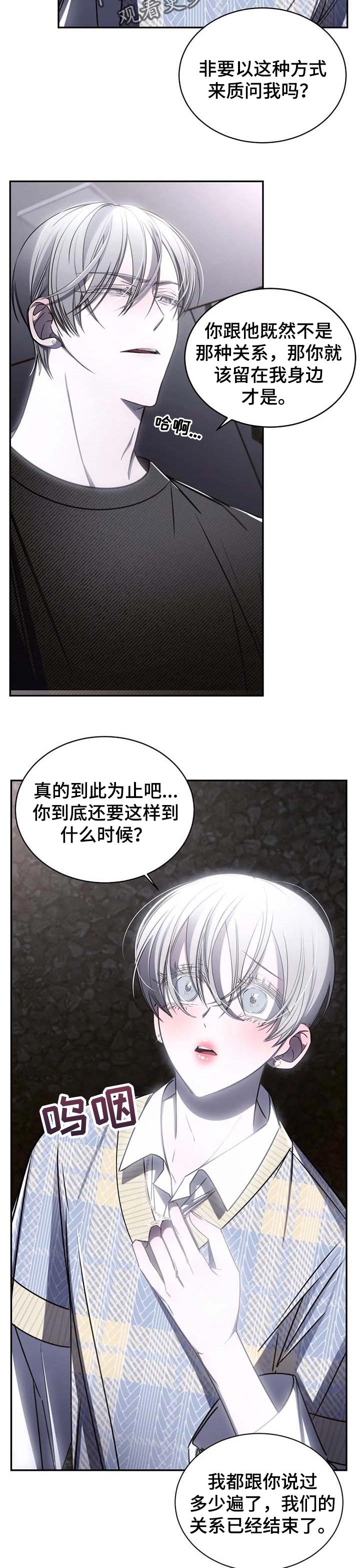 第18章：受够了