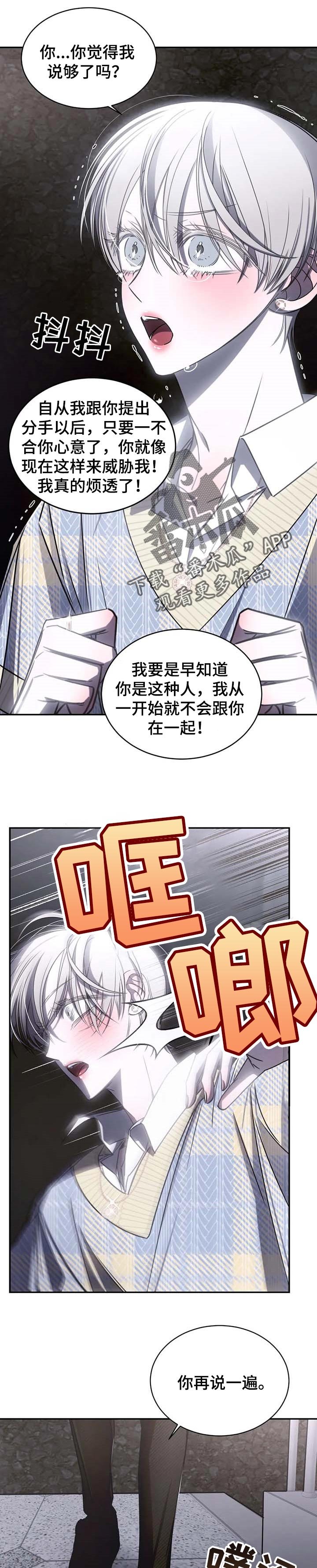第19章：和好吧