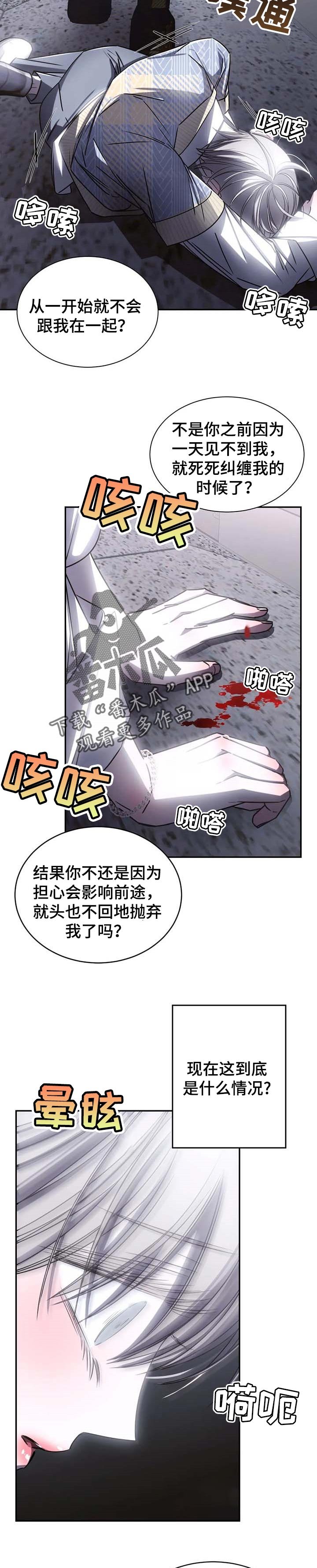 第19章：和好吧