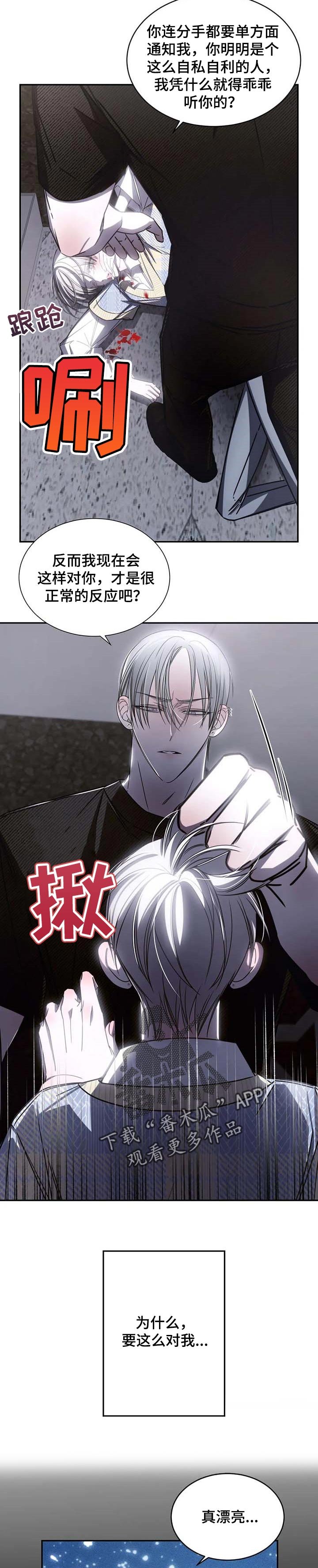 第19章：和好吧