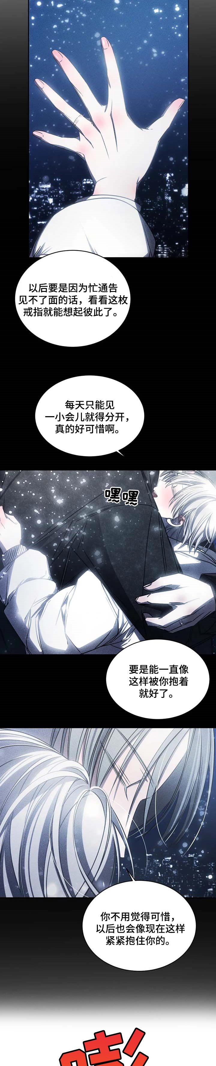 第19章：和好吧