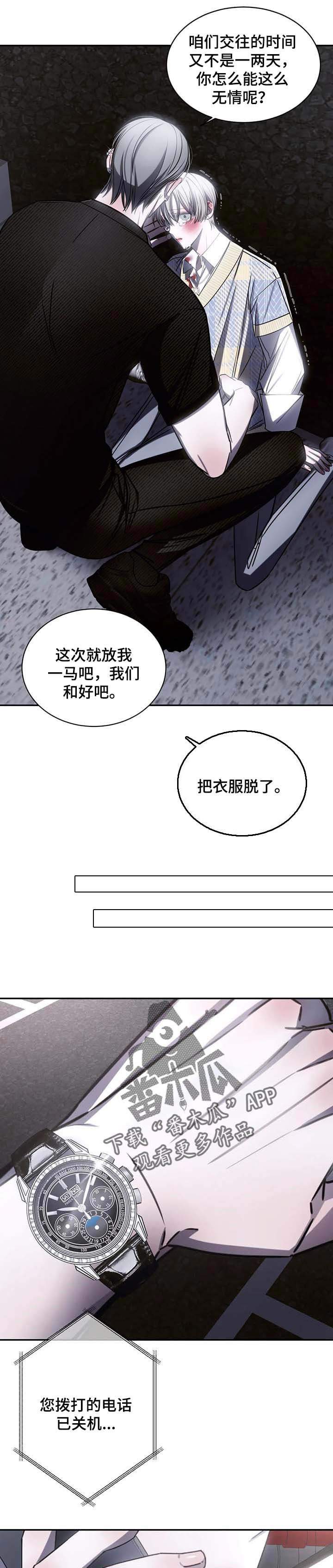 第19章：和好吧