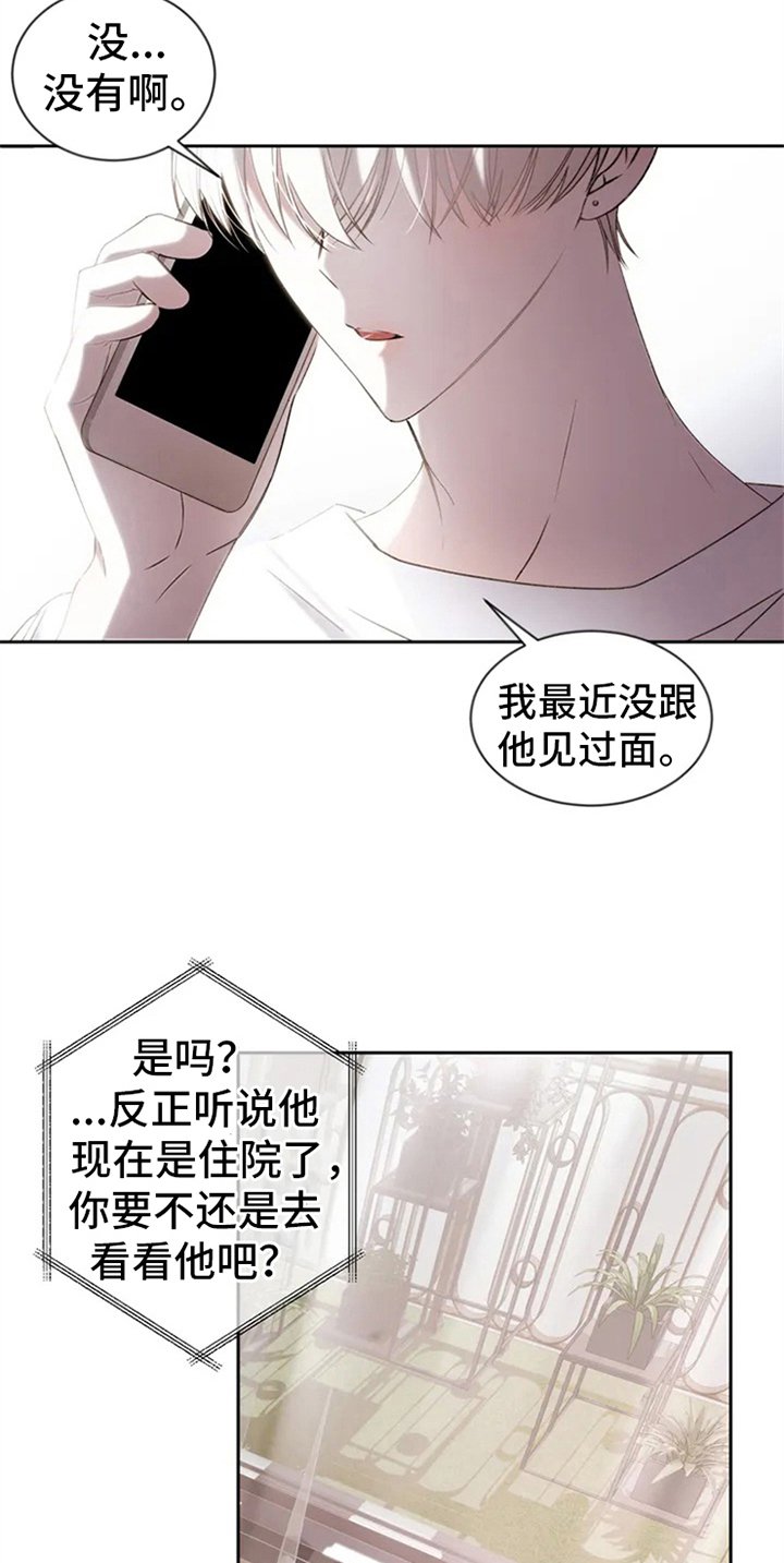 第2章：电话消息