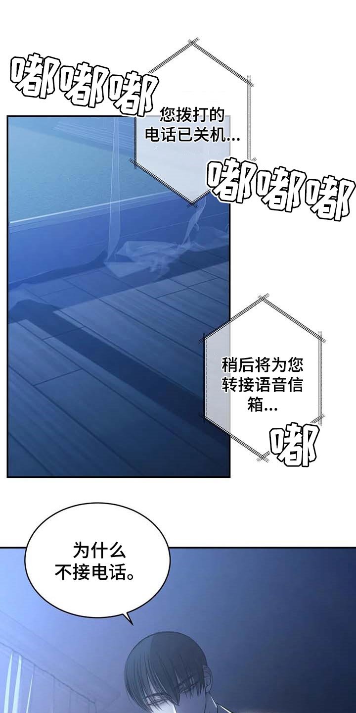 第20章：低落的心情