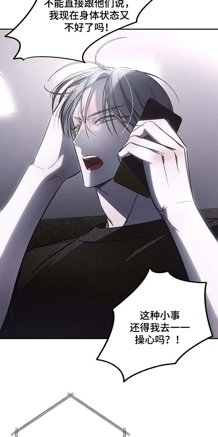 第20章：低落的心情