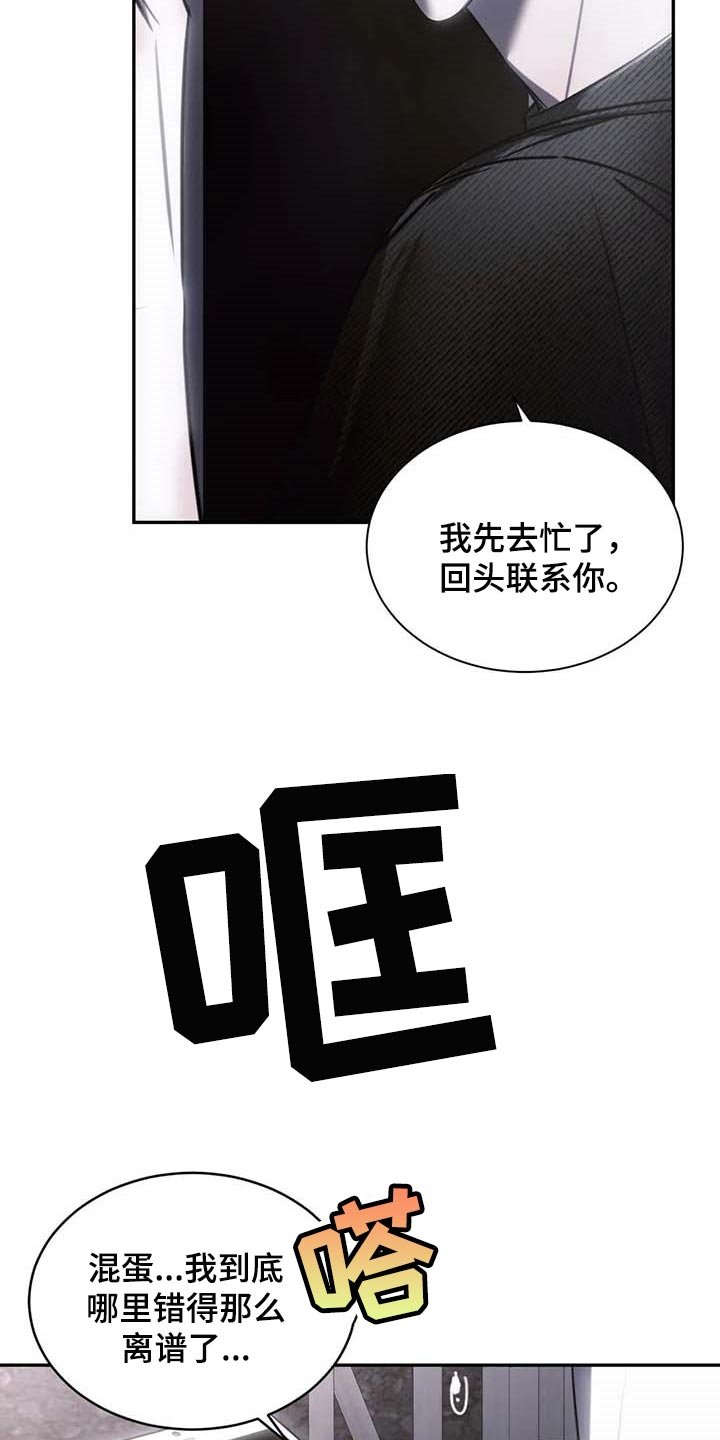 第20章：低落的心情