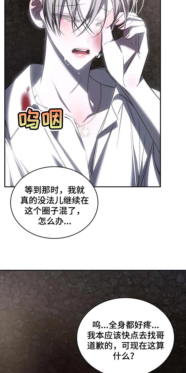 第20章：低落的心情