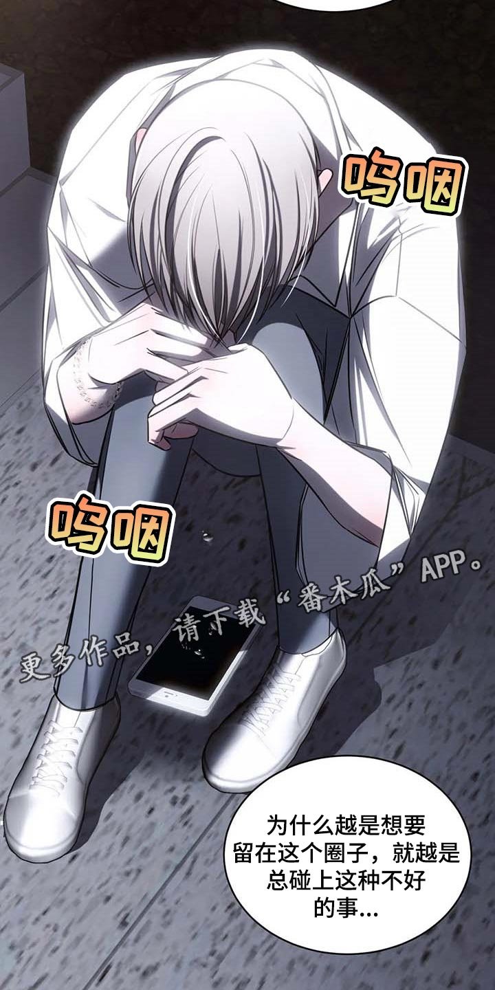 第20章：低落的心情