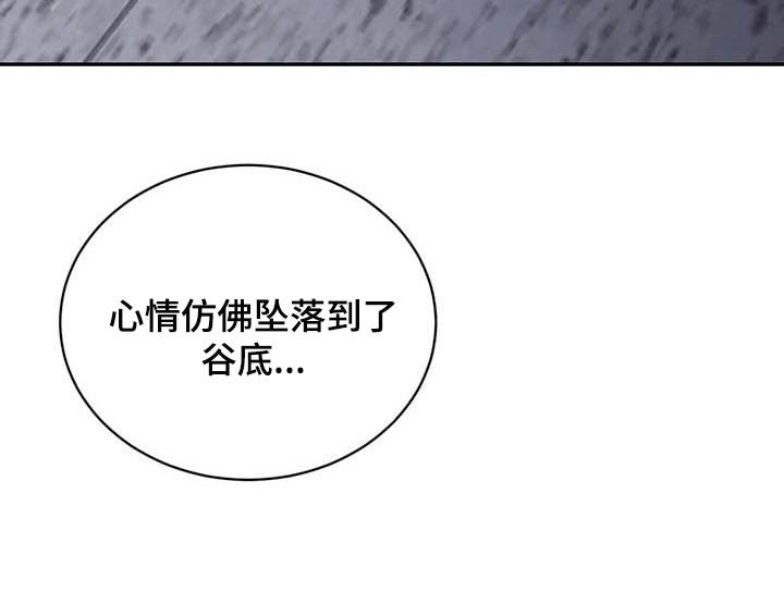 第20章：低落的心情