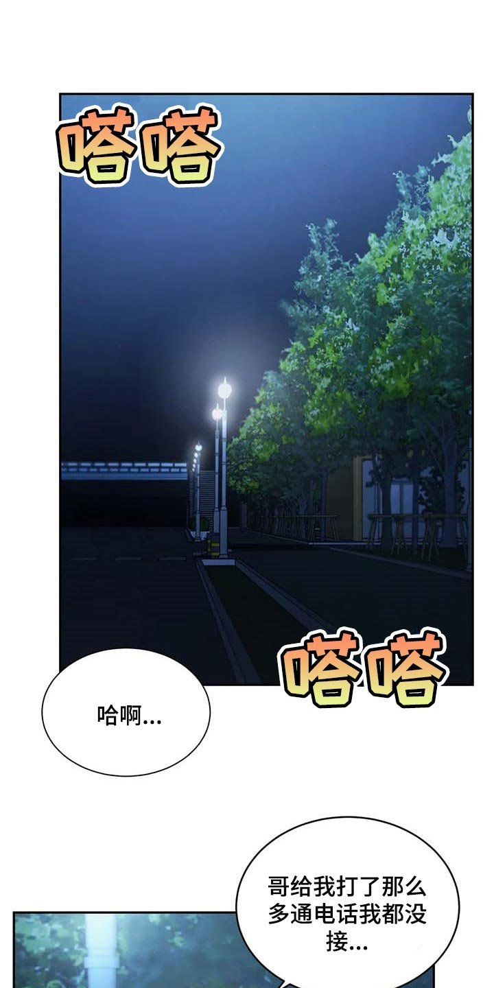 第21章：暂时搁着