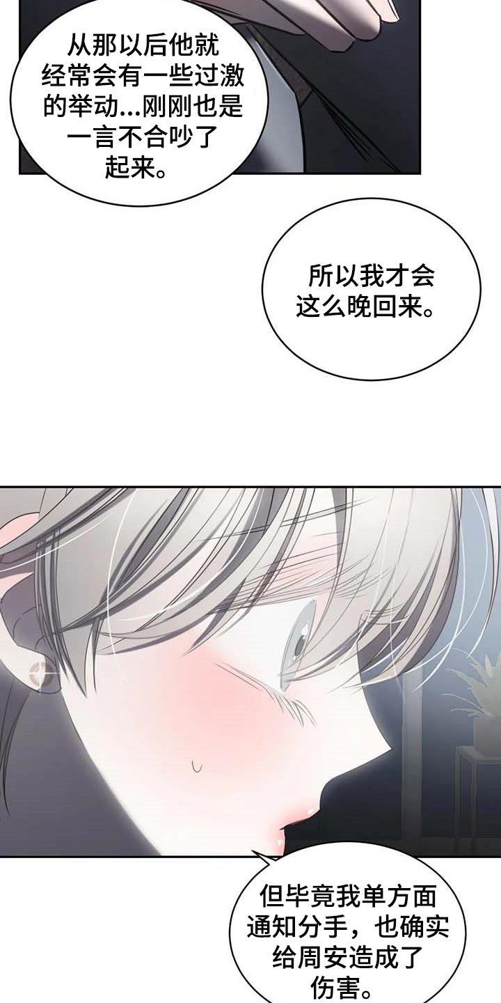 第21章：暂时搁着